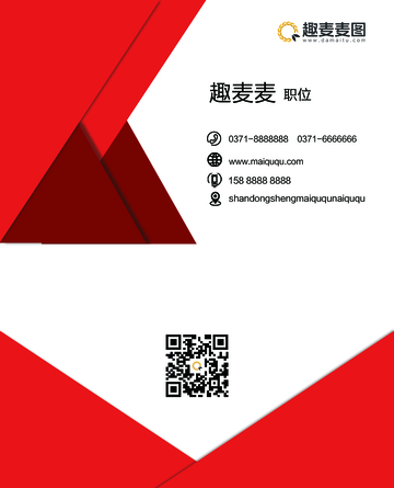 红白色调商务名片设计模板