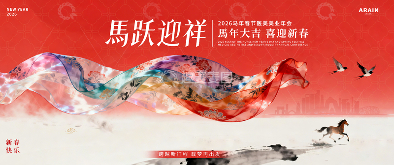 源文件下载【趣麦麦图】马年春节国风美业年会背景板522
