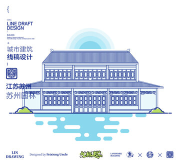 苏州园林城市地标矢量建筑线描海报