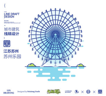 苏州乐园城市地标矢量建筑线描海报