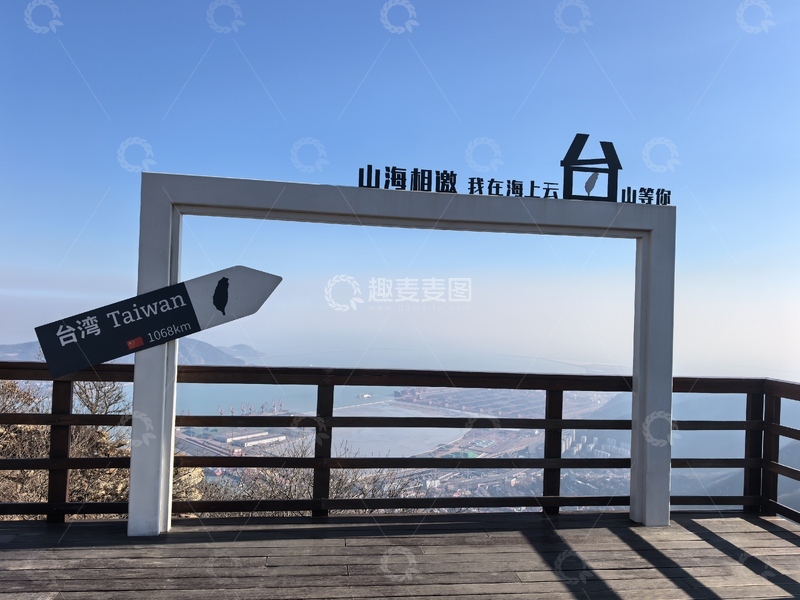 高清大图下载【趣麦麦图】山海观景台旅游