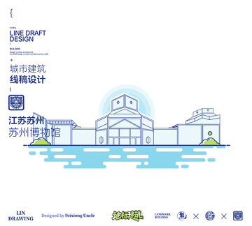 苏州博物馆城市地标矢量建筑线描