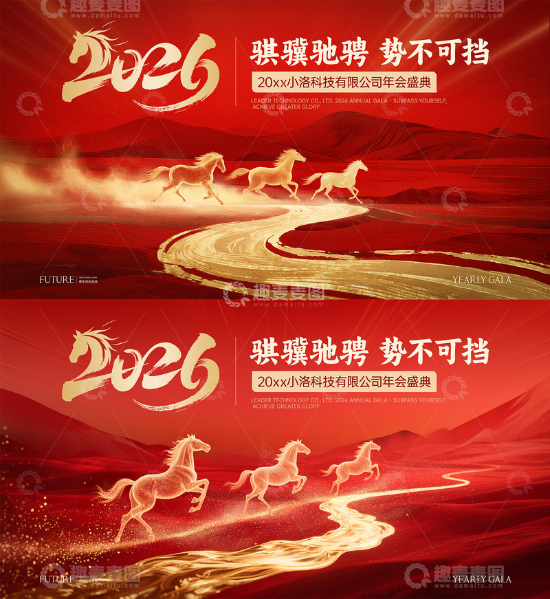 源文件下载【趣麦麦图】-年终红金主视觉