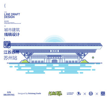 苏州站城市地标矢量建筑线描海报