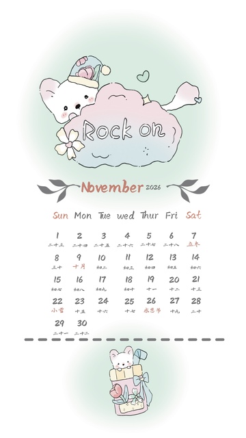 可爱日历11月
