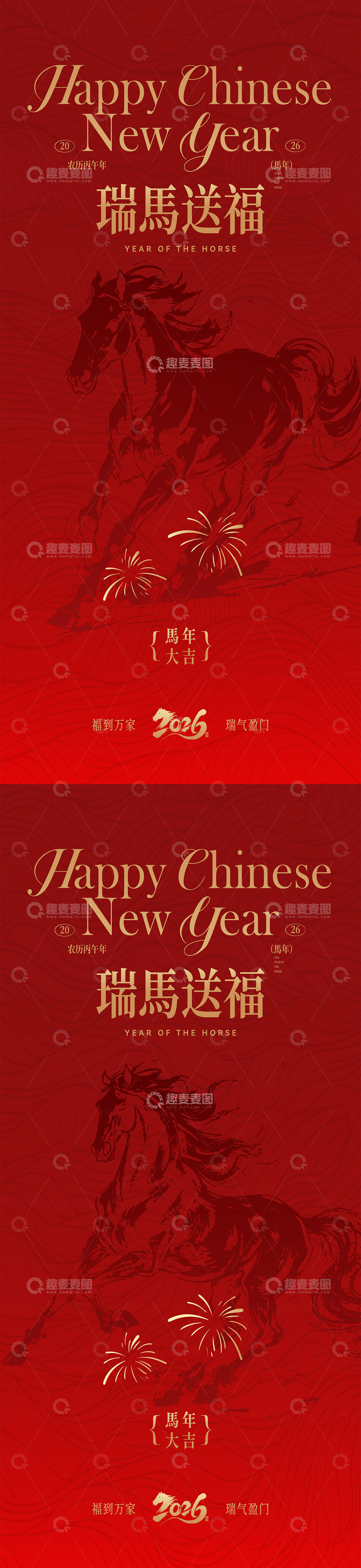 源文件下载【趣麦麦图】-2026马年简约中式高级海报