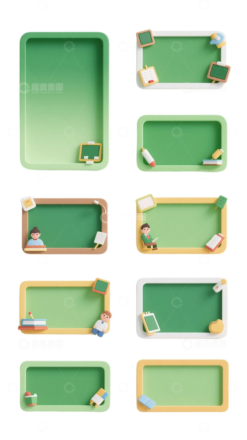 高清大图下载【趣麦麦图】卡通教学黑板设计元素