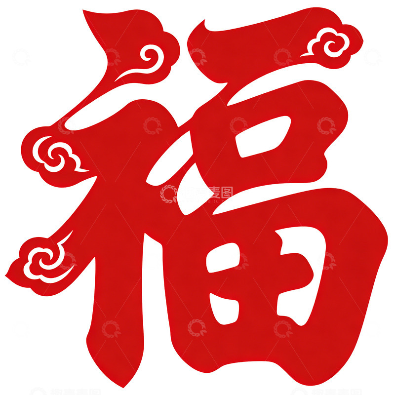 高清大图下载【趣麦麦图】福字艺术字体