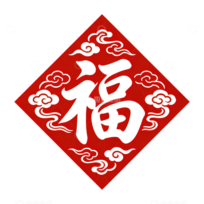 高清大图下载【趣麦麦图】过年福字窗花