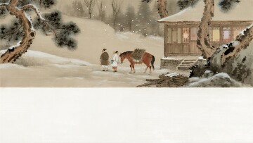 雪中古韵马人水墨画