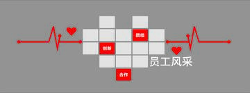 爱心企业照片墙