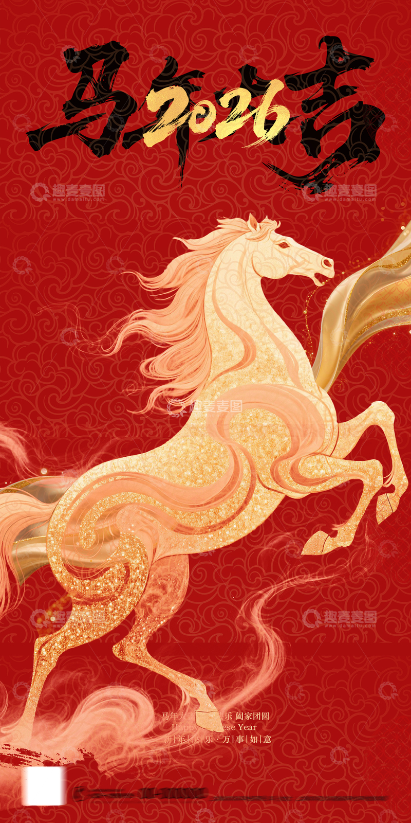 源文件下载【趣麦麦图】红金马年吉祥艺术插画