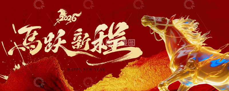 源文件下载【趣麦麦图】马跃新程祝福海报