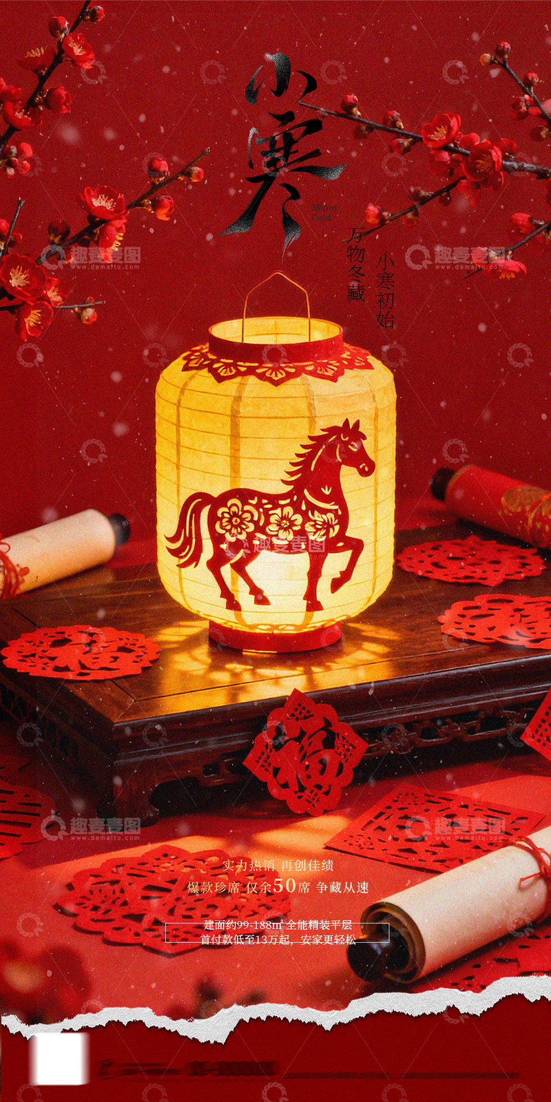 源文件下载【趣麦麦图】春节马形灯笼装饰海报