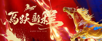 龙腾盛世新年庆祝海报设计素材