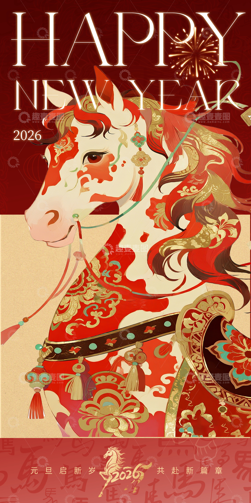 源文件下载【趣麦麦图】新春佳节骏马祈福装饰画