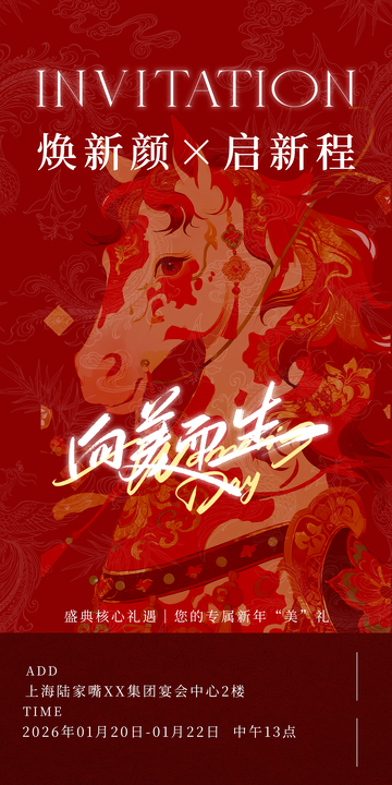 红色中国风新年邀请函设计素材