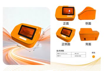 橙色机箱产品外观外壳画册展示