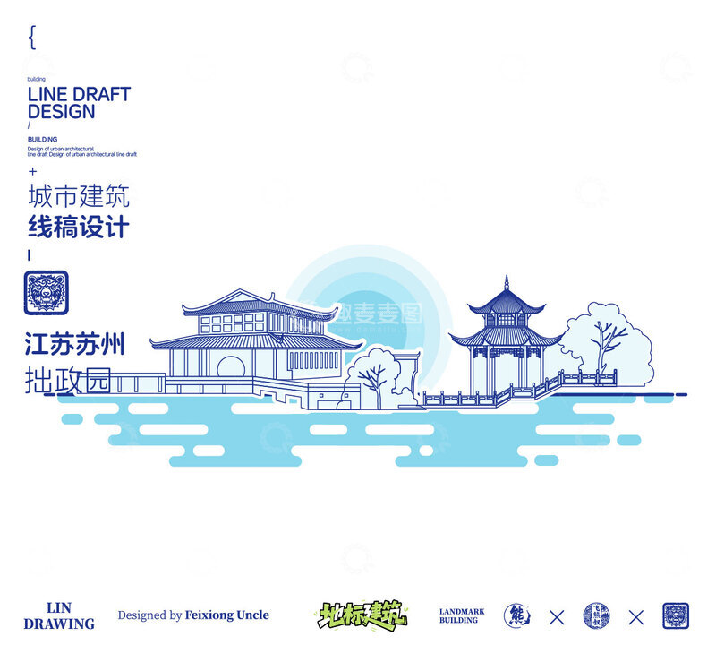 源文件下载【趣麦麦图】-苏州拙政园城市地标矢量建筑线描海报