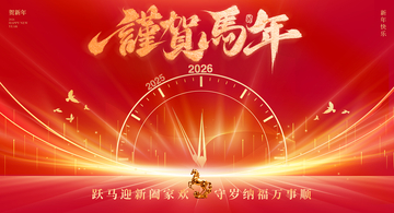 红金色新年贺岁海报设计素材