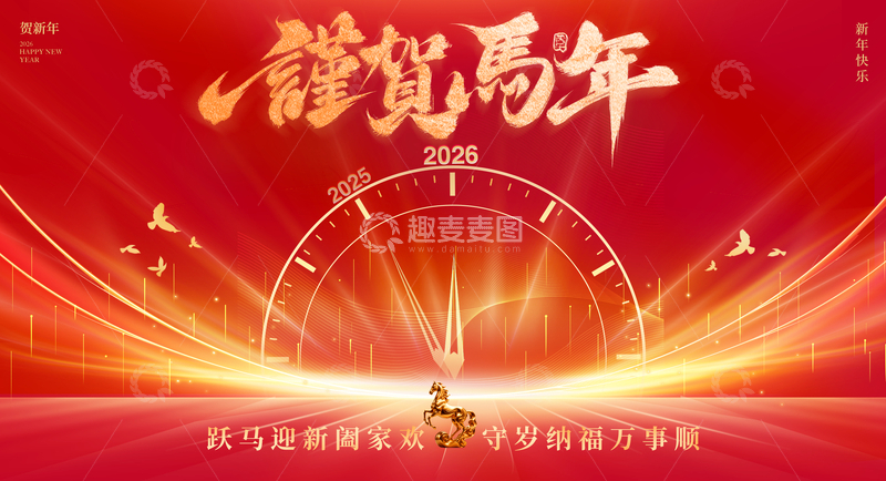源文件下载【趣麦麦图】-红金色新年贺岁海报设计素材