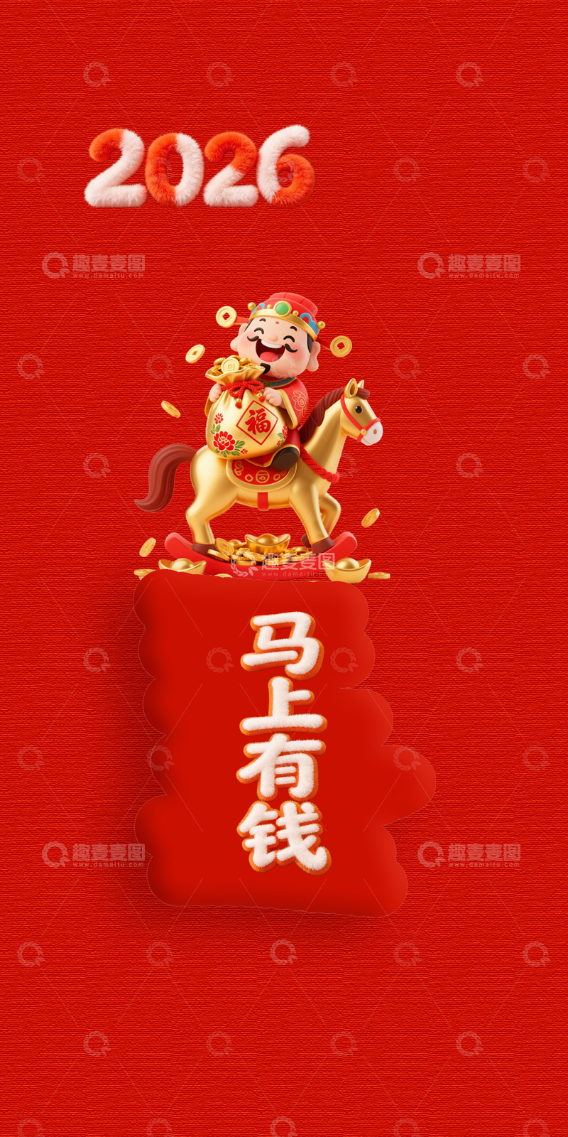 高清大图下载【趣麦麦图】2026年马上有钱 新年图片
