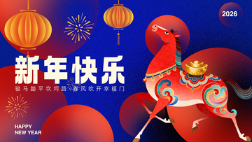 新年喜庆红马灯笼设计素材
