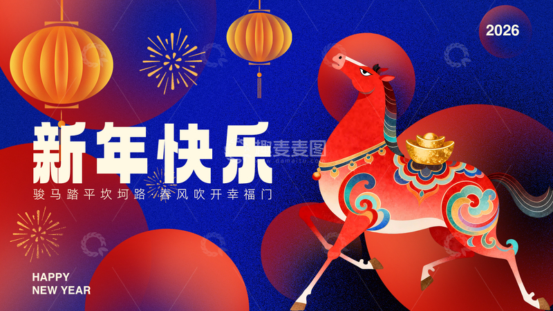 源文件下载【趣麦麦图】新年喜庆红马灯笼设计素材