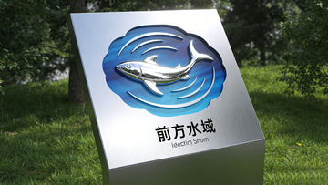 金属质感鲸鱼水域标识设计