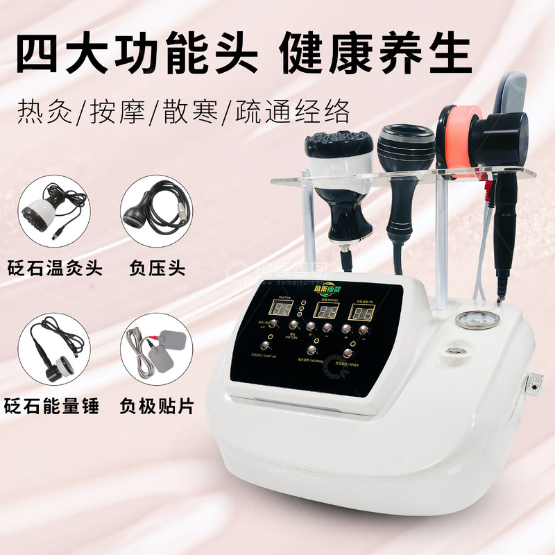 源文件下载【趣麦麦图】生命能量仪健康养生热灸按摩散寒疏通经络