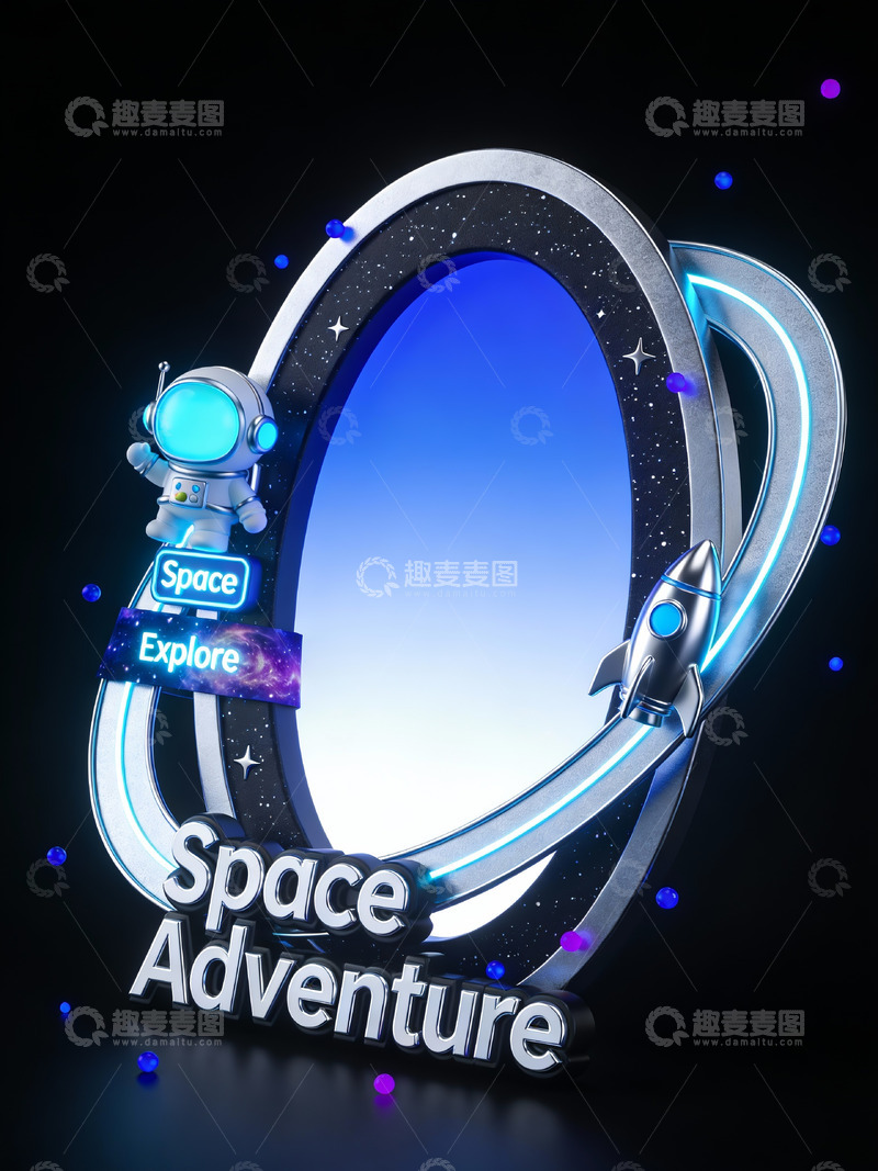 高清大图下载【趣麦麦图】星际轨迹里的探险相框