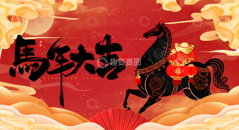 源文件下载【趣麦麦图】馬年大吉插画风格