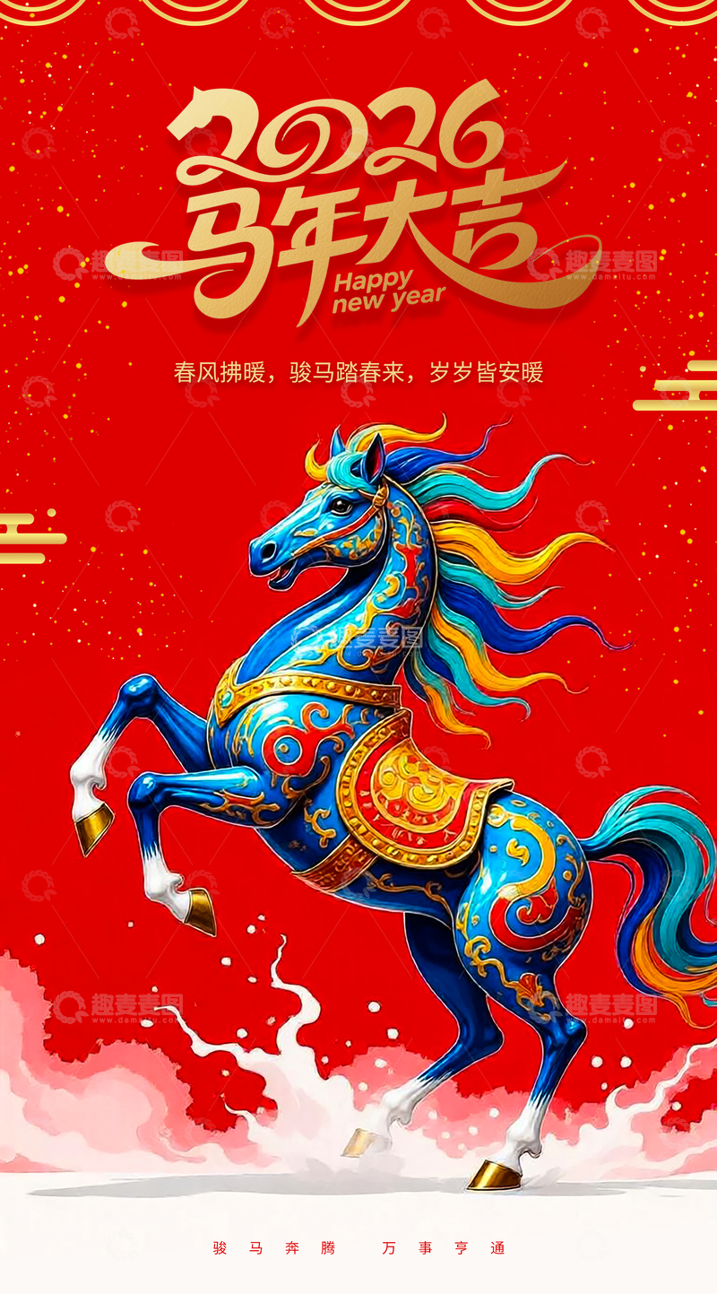 源文件下载【趣麦麦图】2026新年马年大吉喜庆红色海报