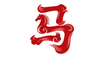 奔袭  星驰  兼程   