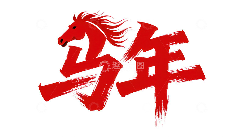 高清大图下载【趣麦麦图】奔袭  星驰   领航 