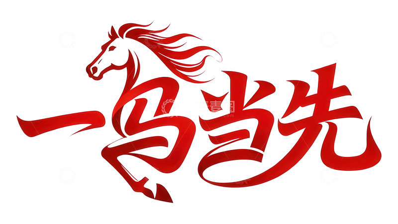 高清大图下载【趣麦麦图】奔袭  星驰  浪头     