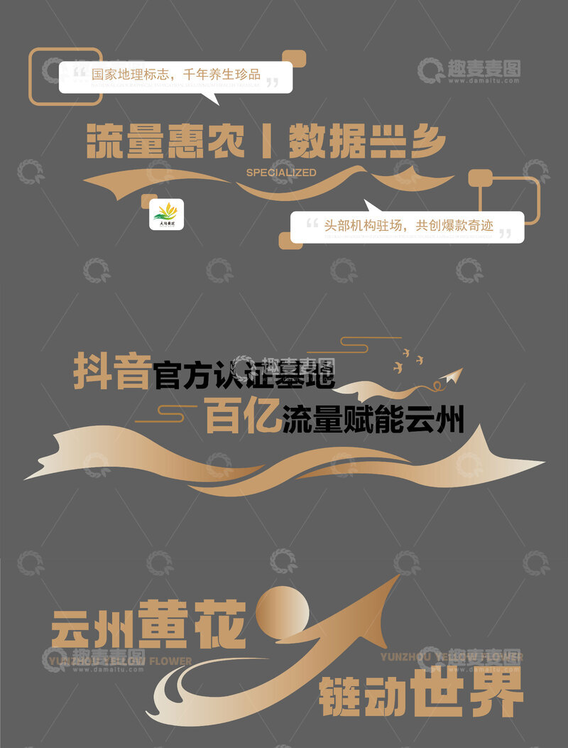 源文件下载【趣麦麦图】文化墙墙壁画