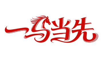 覆盖  吞噬  物流