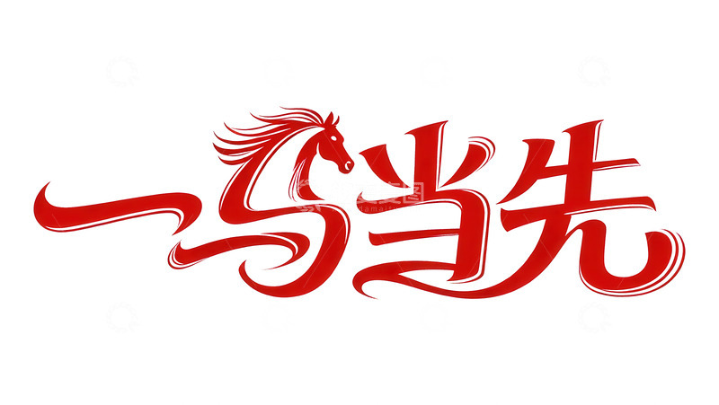 高清大图下载【趣麦麦图】-覆盖  吞噬  物流