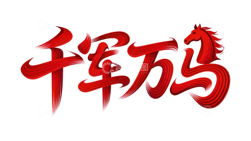 高清大图下载【趣麦麦图】-覆盖  吞噬  共鸣 