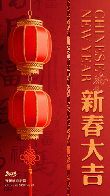 新春大吉喜庆灯笼设计素材