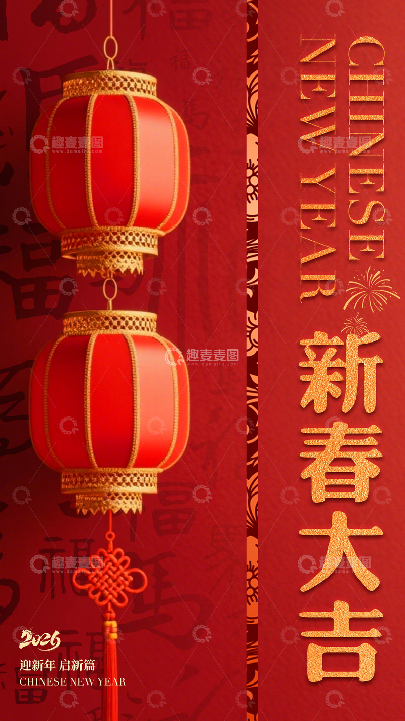 源文件下载【趣麦麦图】新春大吉喜庆灯笼设计素材