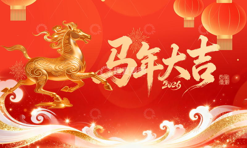 源文件下载【趣麦麦图】红色马年大吉喜庆海报