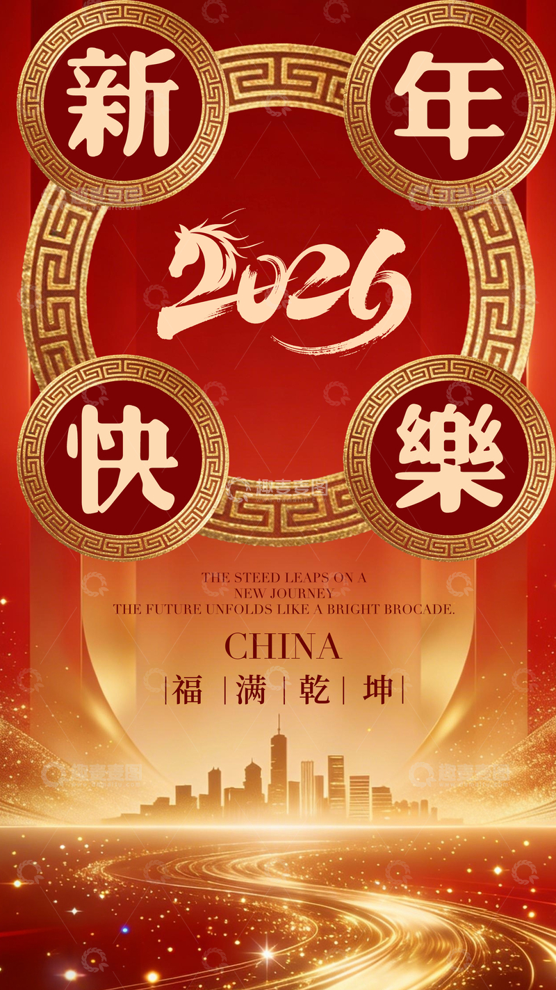 源文件下载【趣麦麦图】新年贺岁金色背景祝福海报