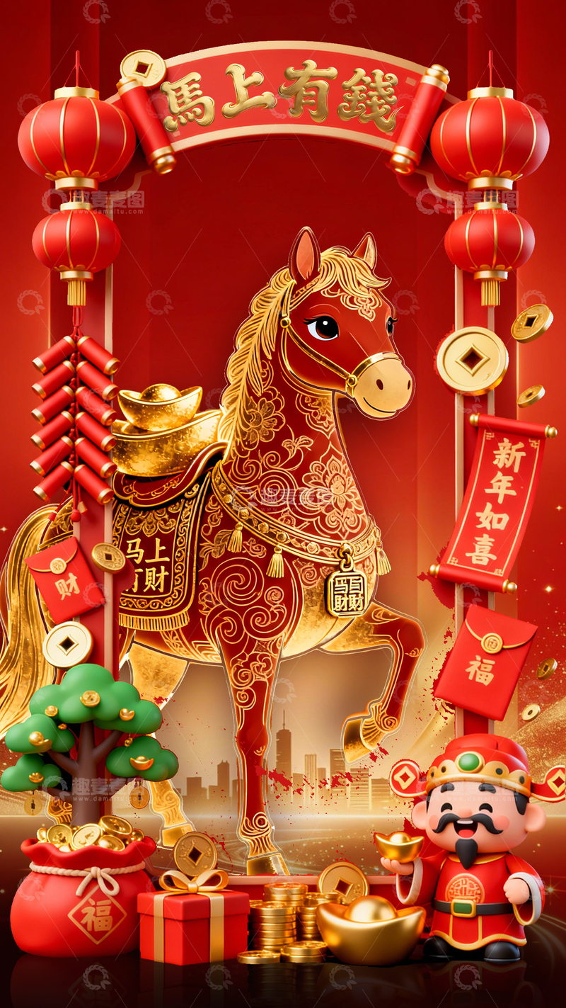 源文件下载【趣麦麦图】新春喜庆骏马招财装饰设计图