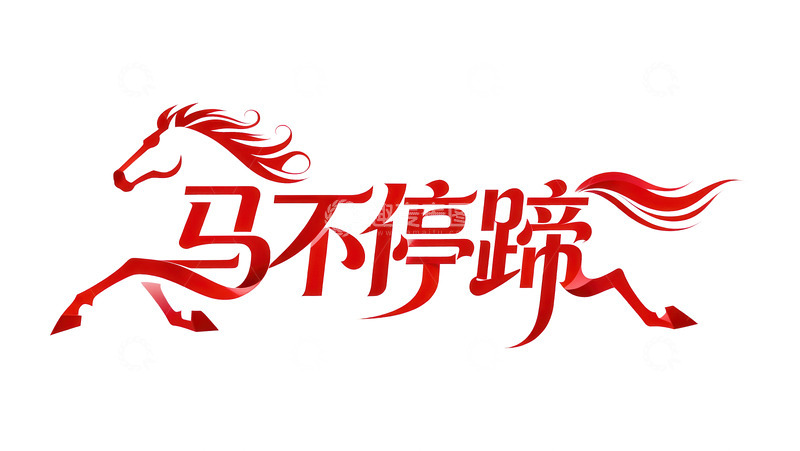 高清大图下载【趣麦麦图】奔袭  星驰  使命 