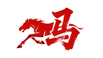 奔袭  星驰 坚持