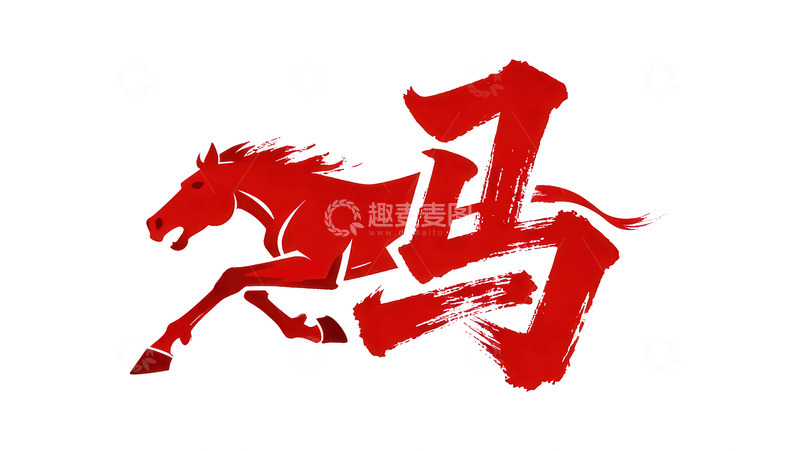 高清大图下载【趣麦麦图】奔袭  星驰 坚持