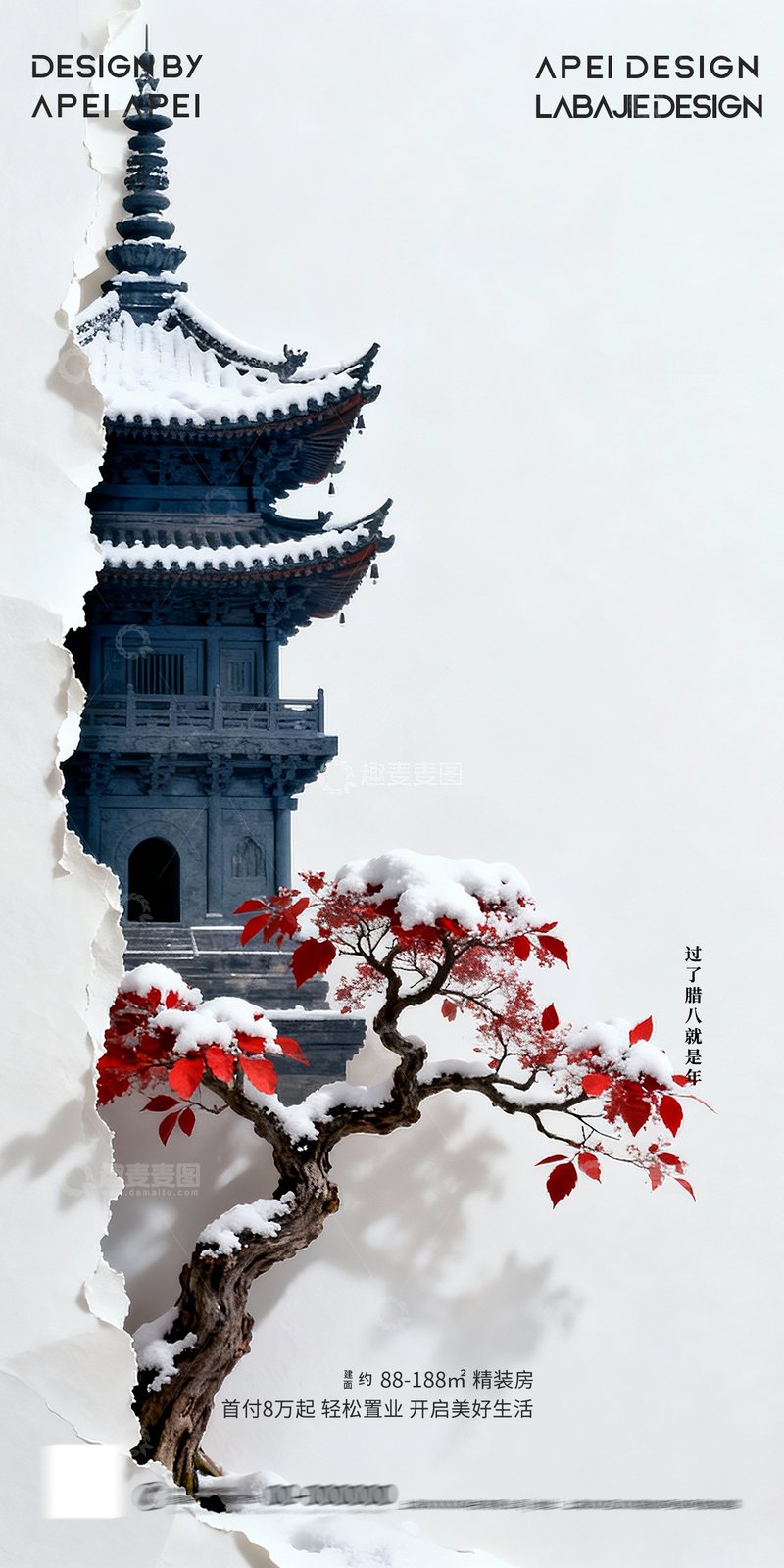 源文件下载【趣麦麦图】-古风建筑雪景海报设计