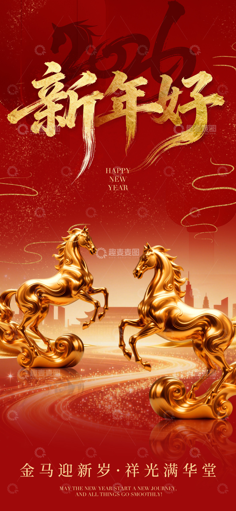 源文件下载【趣麦麦图】-新年祝福金色马雕塑海报